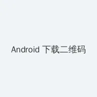 甜蜜惩罚.我是看守专用宠翻译中文版 Android客户端下载二维码